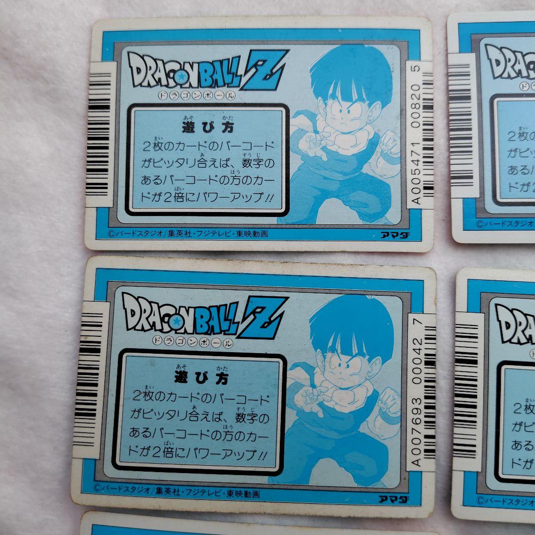 ドラゴンボールZ PPカード アマダ スクラッチ削り済 11枚セット