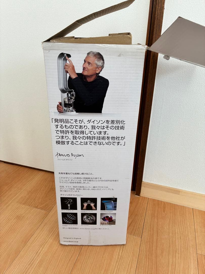 【最終値下げ】Dyson ホット＋クール（冷風&温風）　AM09/2014年製