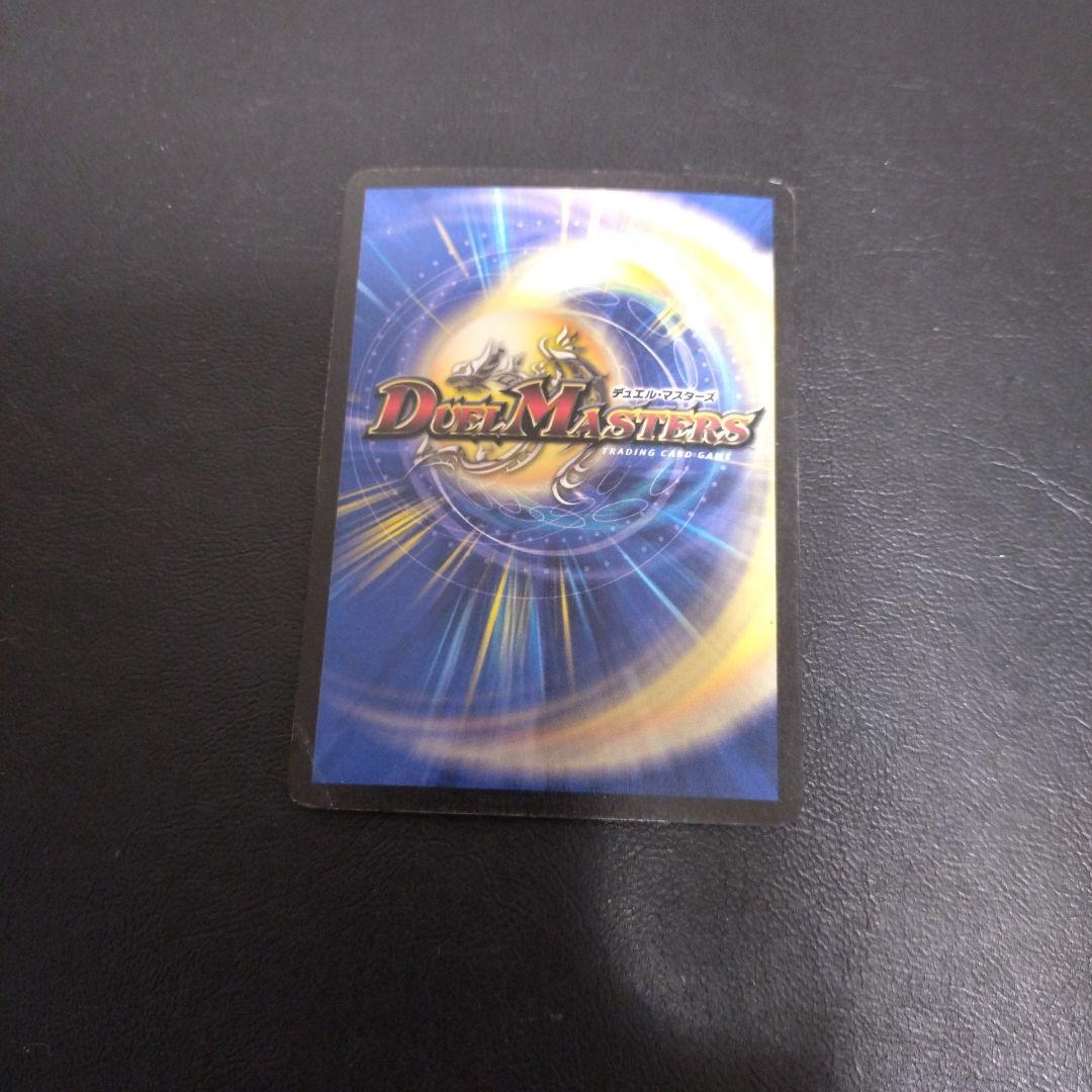 DM 137 ボルメテウス・ホワイト・ドラゴン 2003