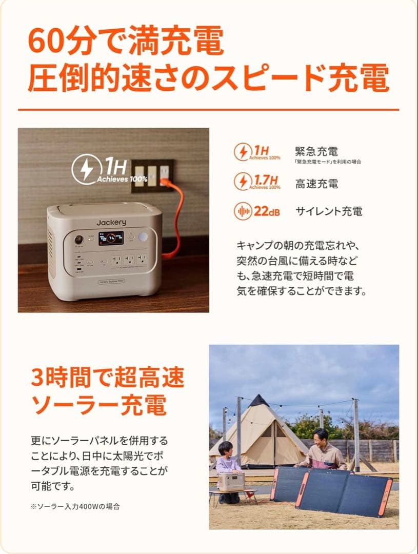 Jackery ポータブル電源 1000 New 1070Wh サンドゴールド