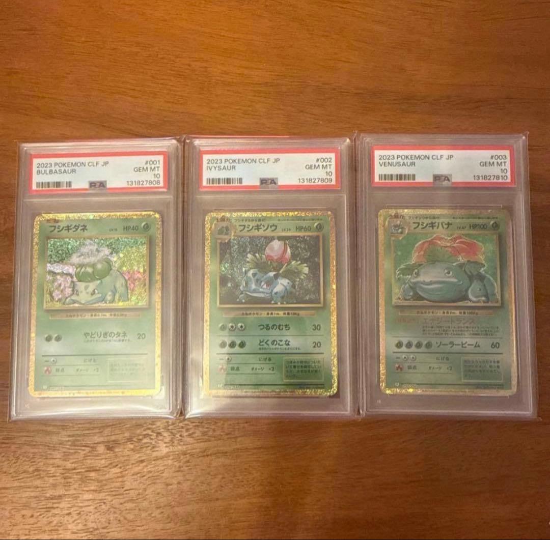 【PSA10・11連番】ポケモンクラシック 御三家 ピカチュウ ミュウツー