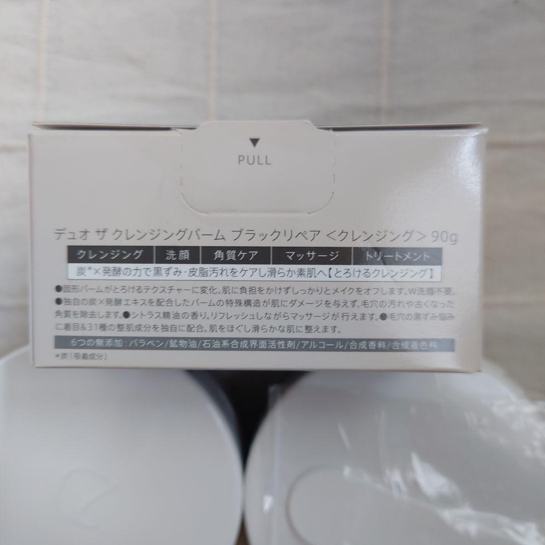 DUO ザ クレンジングバーム ブラックリペア 90g 3点セット