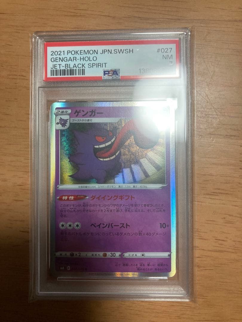 【PSA9、8連番】オドリドリex SAR 111/080 とおまけ2枚