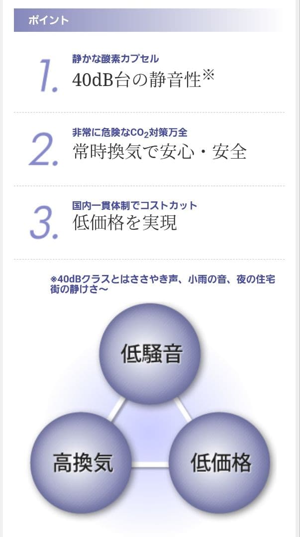 酸素カプセル　ソフトタイプ　アジャストO2
