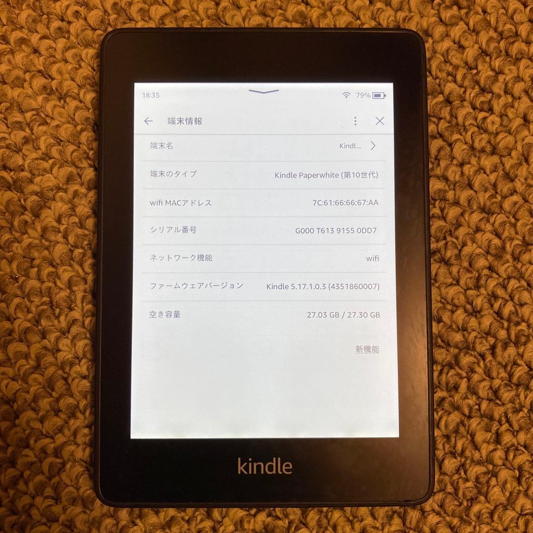 Kindle paper white 第10世代　32GB