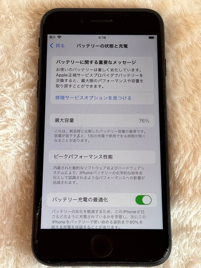 Apple iPhone SE 第2世代 64GB 画面割れ有り