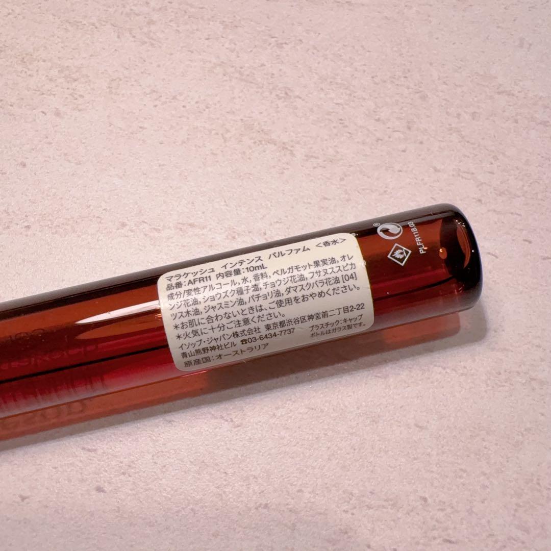 【Aesop イソップ 】マラケッシュ インテンス パルファム10mlロールオン