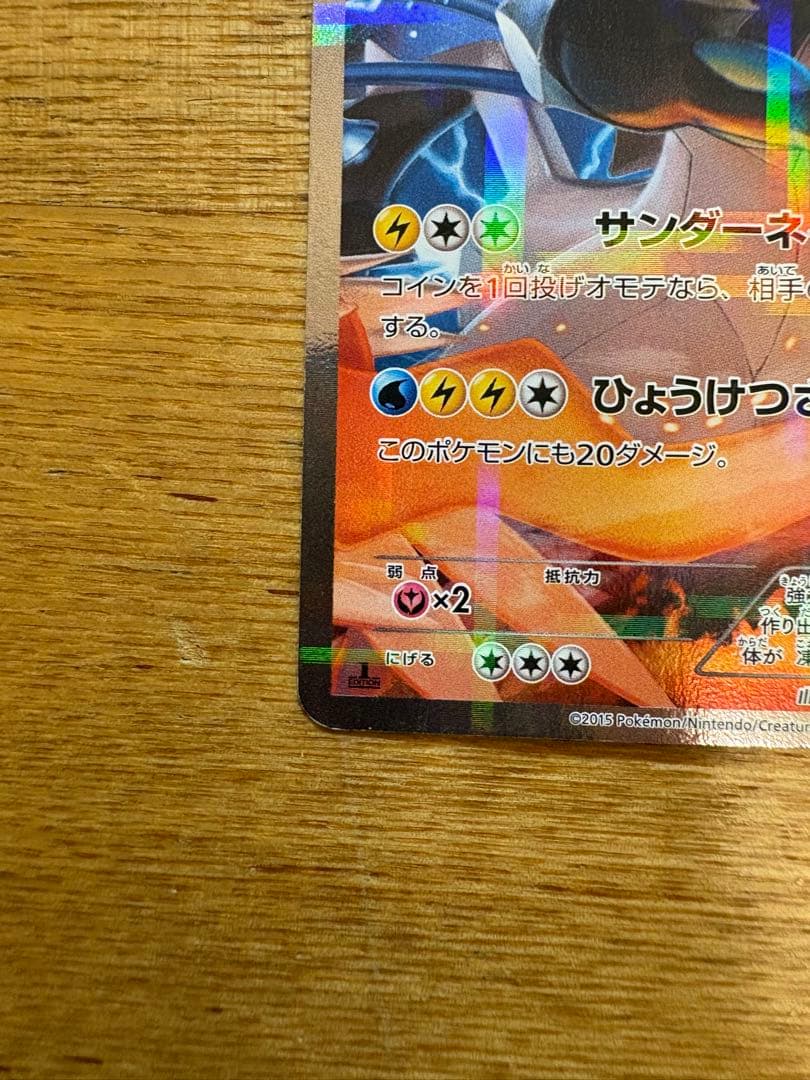 レシラム ブラックキュレム セット CP2 伝説キラコレクション
