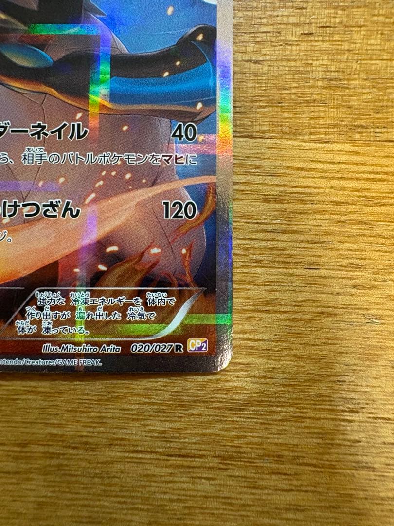 レシラム ブラックキュレム セット CP2 伝説キラコレクション