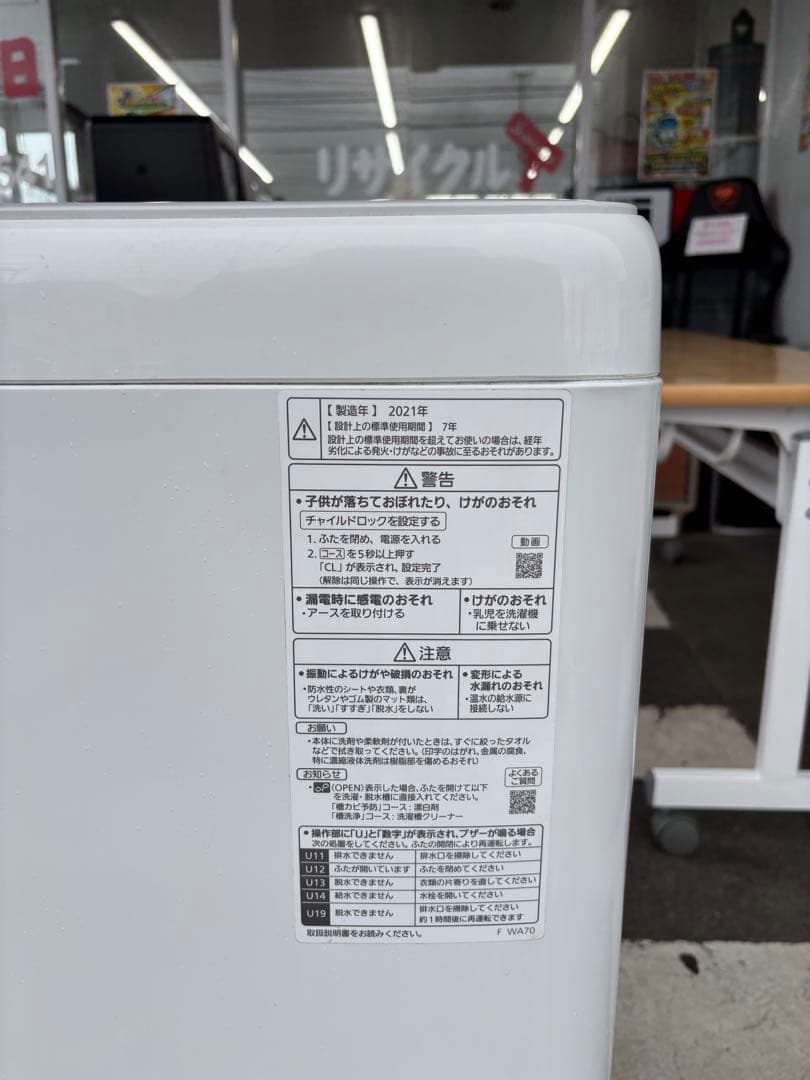 PANASONIC 洗濯機 NA-F50B14 5.0Kg 2021年製
