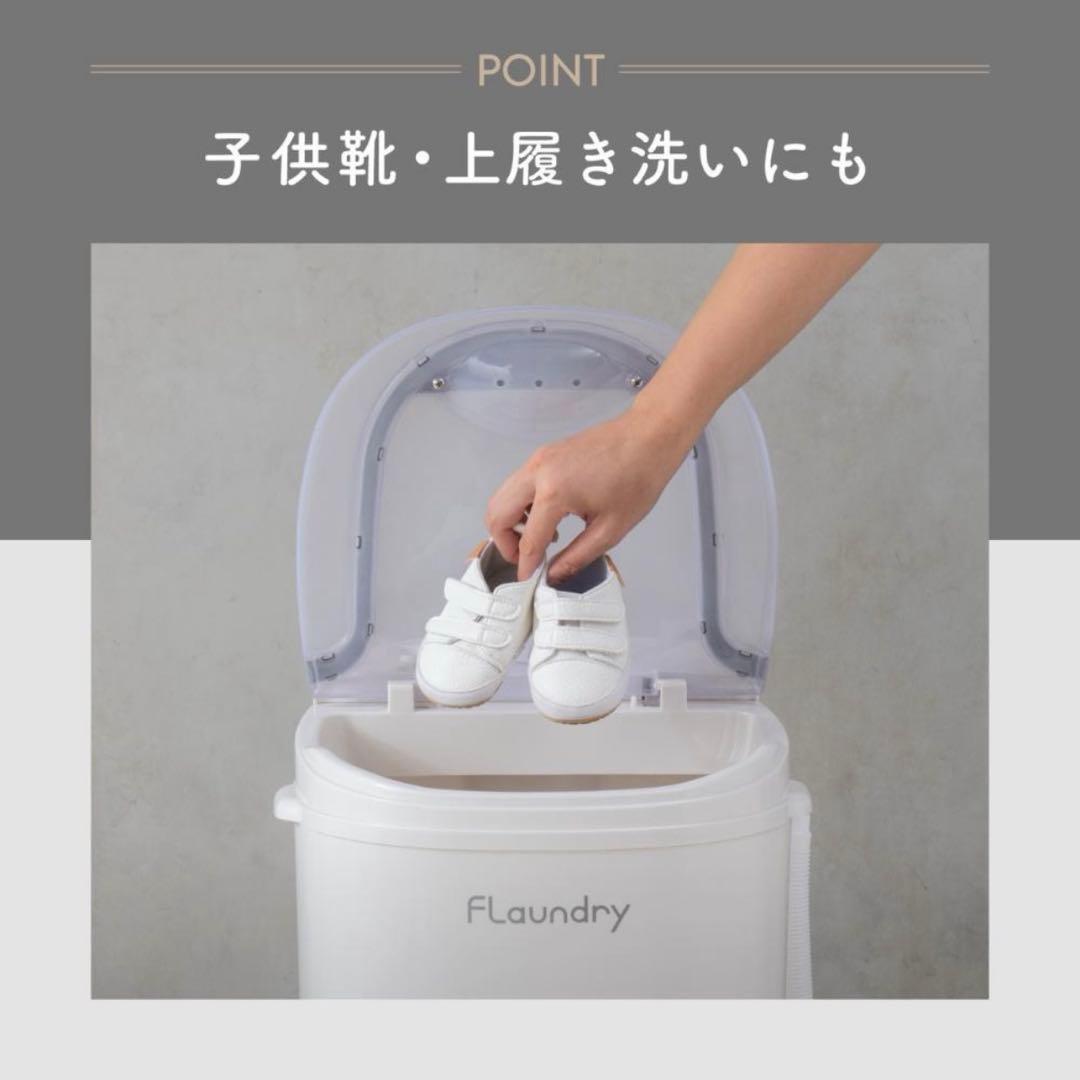Flaundry ハンディ洗濯機 3.0kg 脱水機能付き