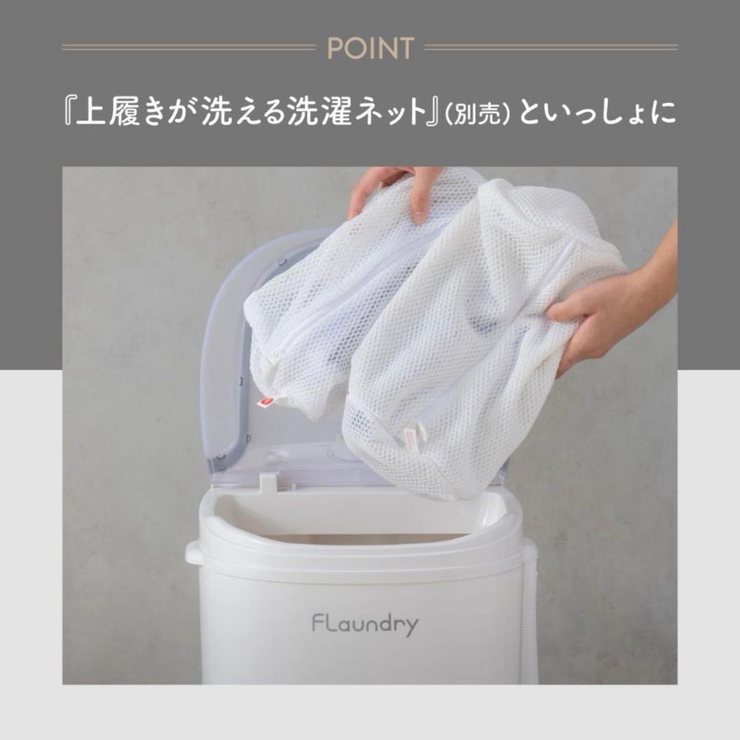 Flaundry ハンディ洗濯機 3.0kg 脱水機能付き