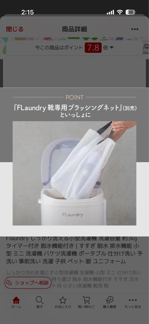 Flaundry ハンディ洗濯機 3.0kg 脱水機能付き