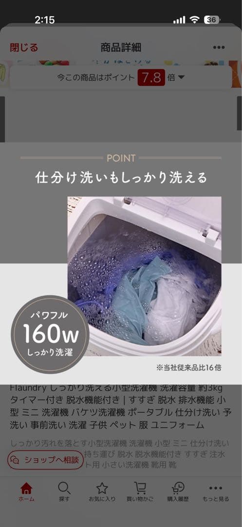 Flaundry ハンディ洗濯機 3.0kg 脱水機能付き
