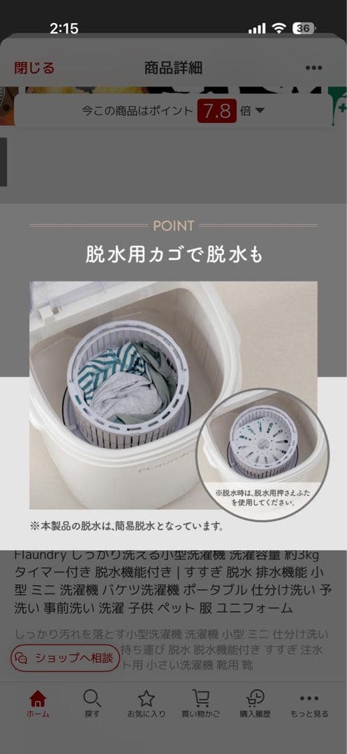 Flaundry ハンディ洗濯機 3.0kg 脱水機能付き