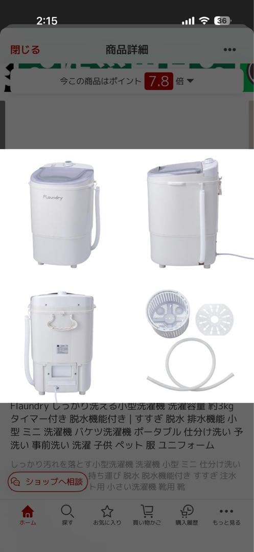 Flaundry ハンディ洗濯機 3.0kg 脱水機能付き