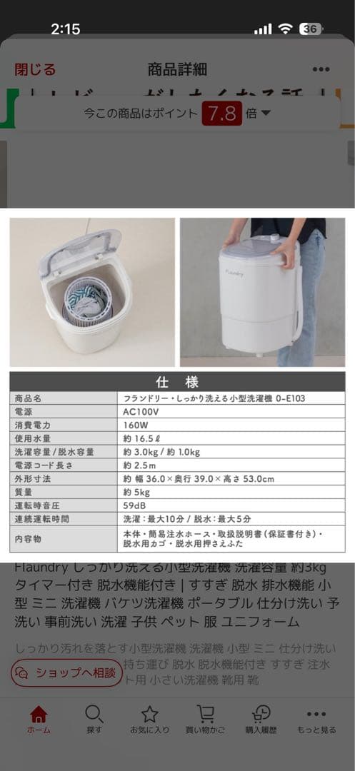 Flaundry ハンディ洗濯機 3.0kg 脱水機能付き