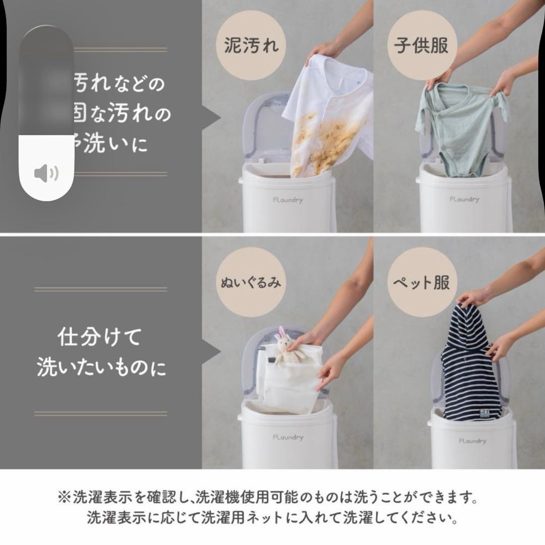 Flaundry ハンディ洗濯機 3.0kg 脱水機能付き