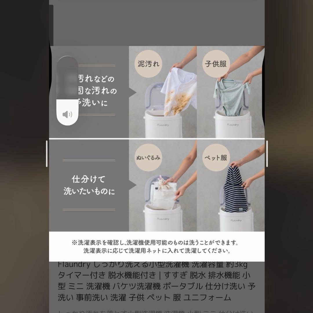 Flaundry ハンディ洗濯機 3.0kg 脱水機能付き