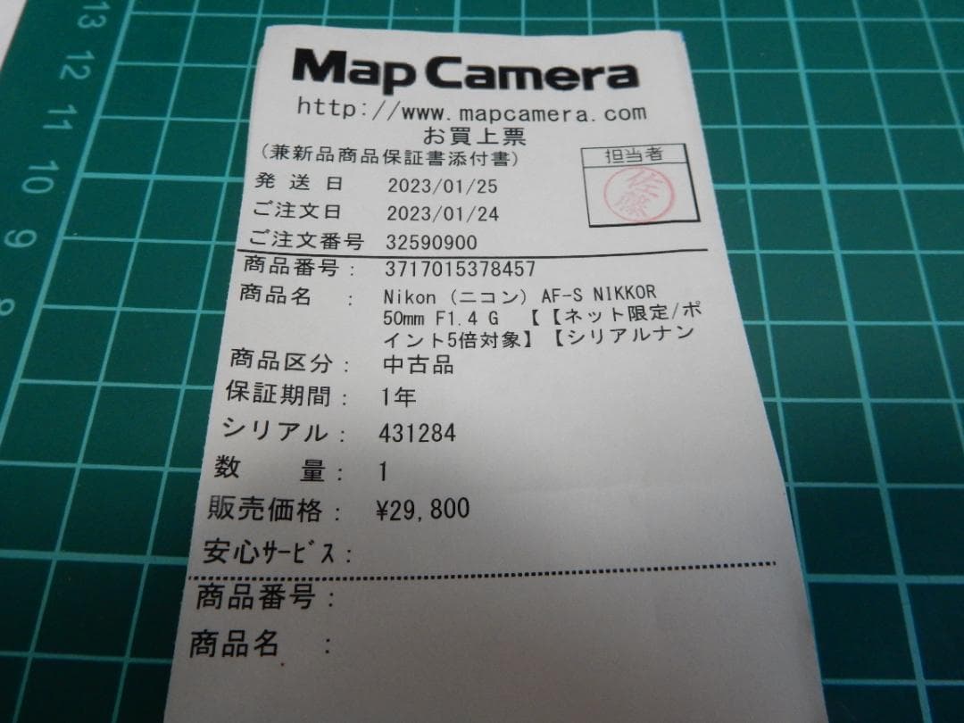 たなか　ニコン AF-S NIKKOR 50mm f/1.4G