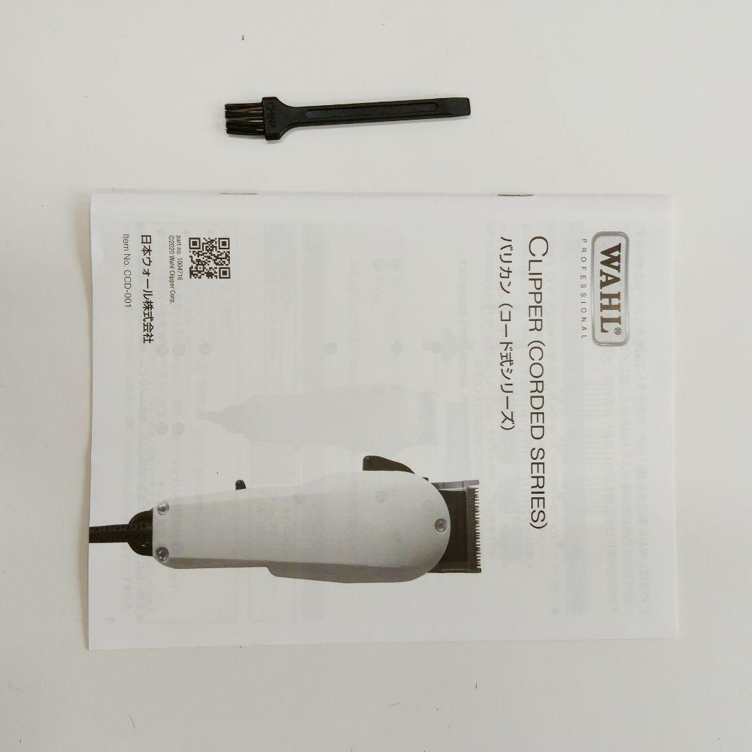 WAHL バリカン Super Taper プロ用 美品 2回使用