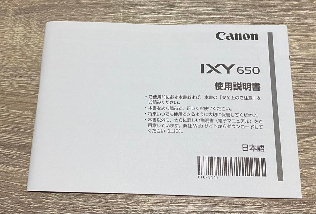【中古】Canon IXY 650 シルバー　デジカメ