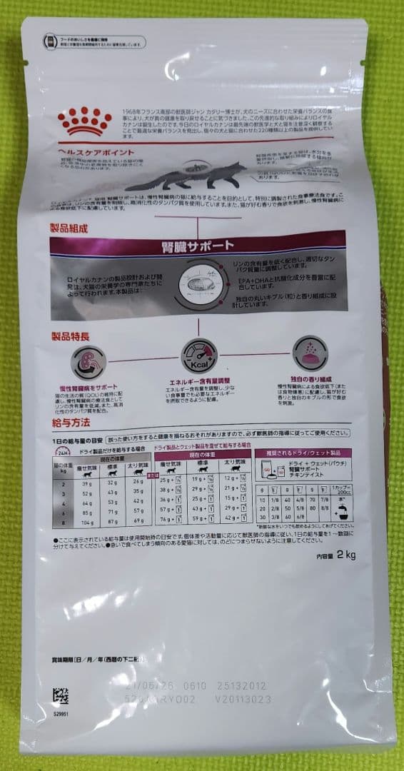  CANIN 腎臓用療法食 2kg