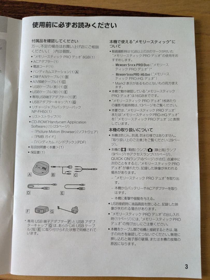 SONY Handycam デジタルHDビデオカメラHDR-TG1