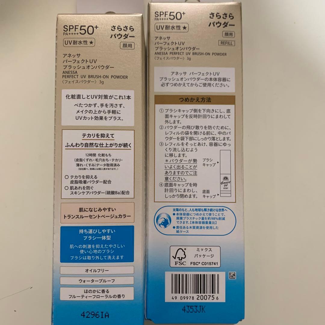 アネッサ　パーフェクトUVブラッシュオンパウダー　中身入り本体&レフィルセット