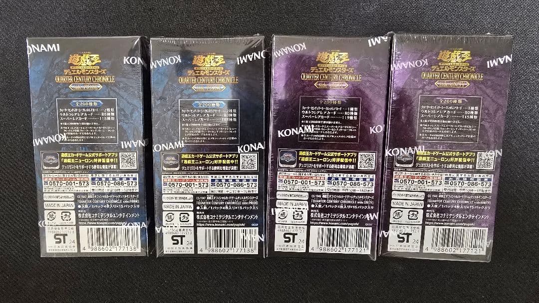 遊戯王OCG QUARTER CENTURY CHRONICLE 4BOX