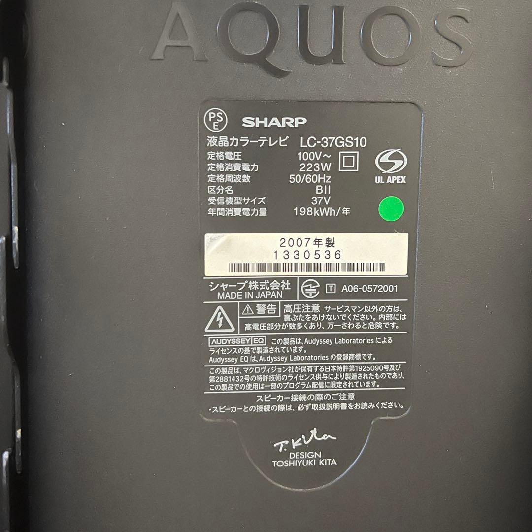 【すぐ視聴セット】SHARP AQUOS LC-37GS10 テレビスタンド付