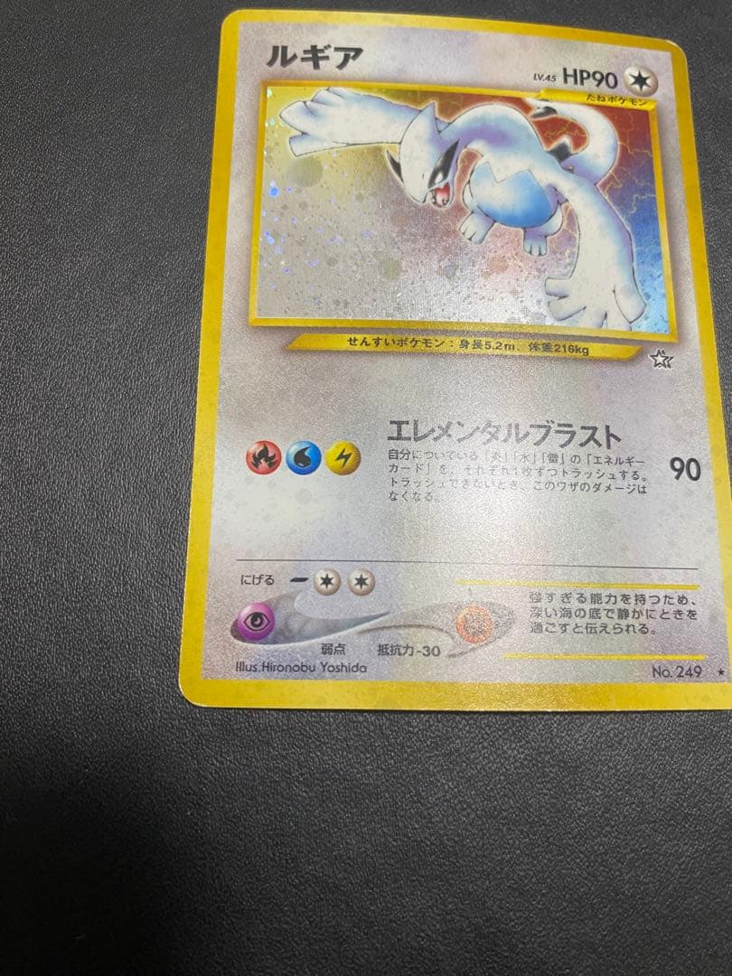 ルギア 旧裏 ポケモンカード 金 銀 新世界へ…