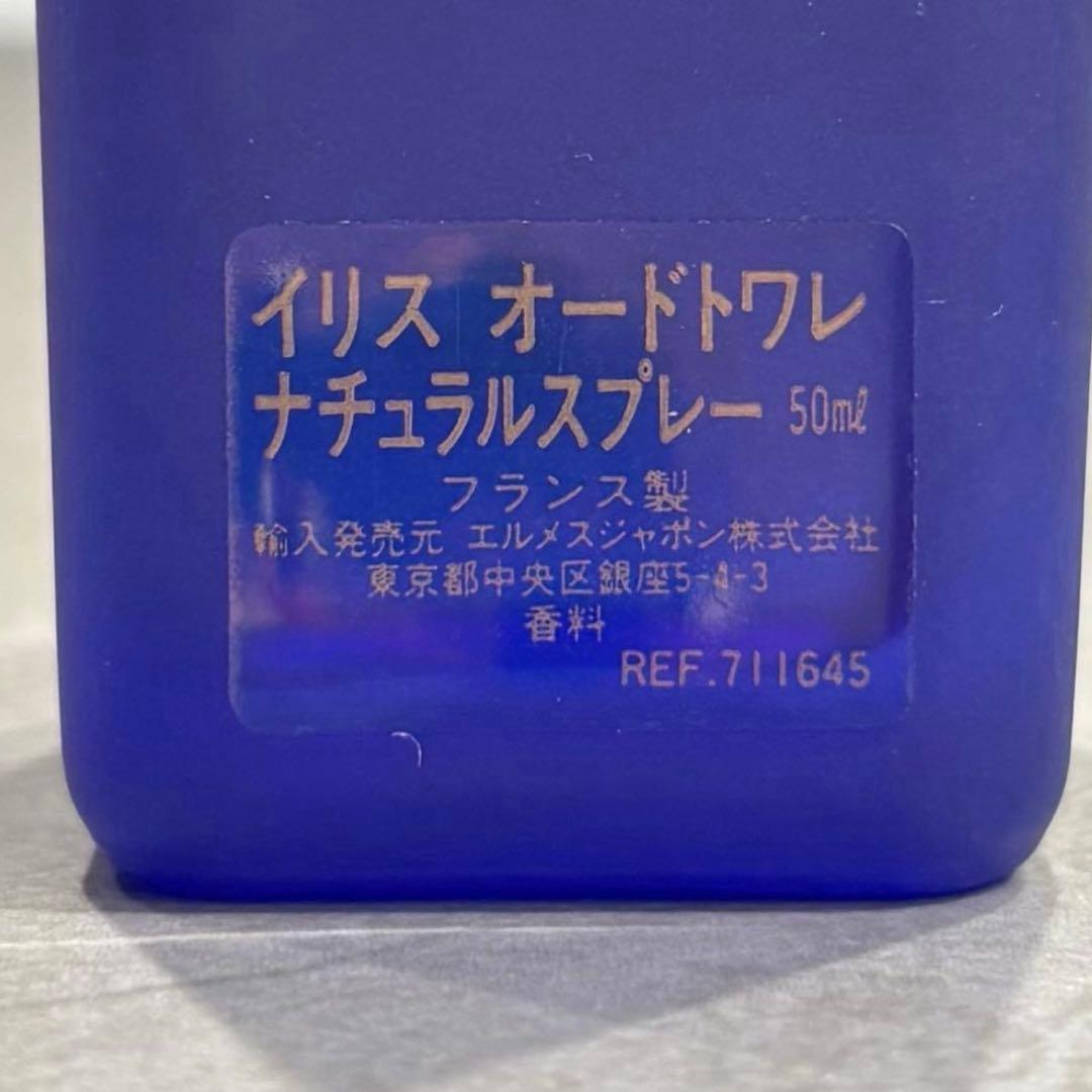 HERMES Hiris イリスオードトワレ　香水 50ml 箱ありユニセックス