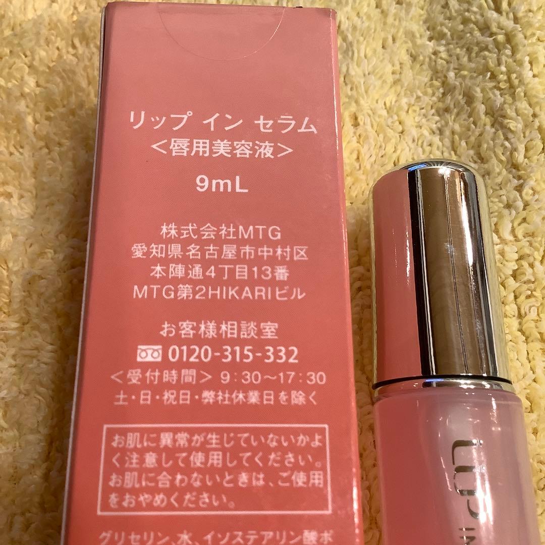 リップインセラムとSUQQUのリップスティックのセット