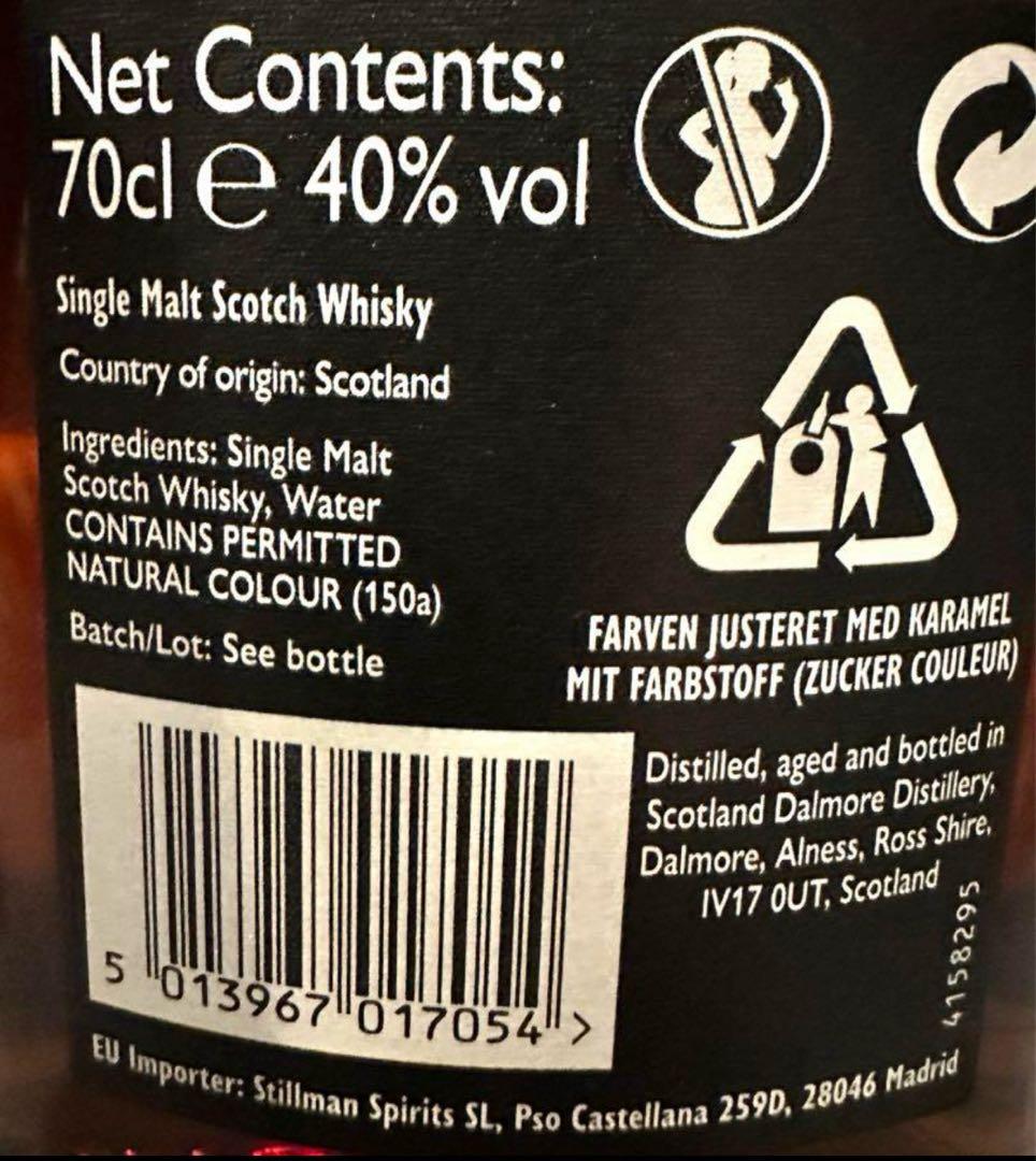【新品未開封】DALMORE KING ALEXANDER III