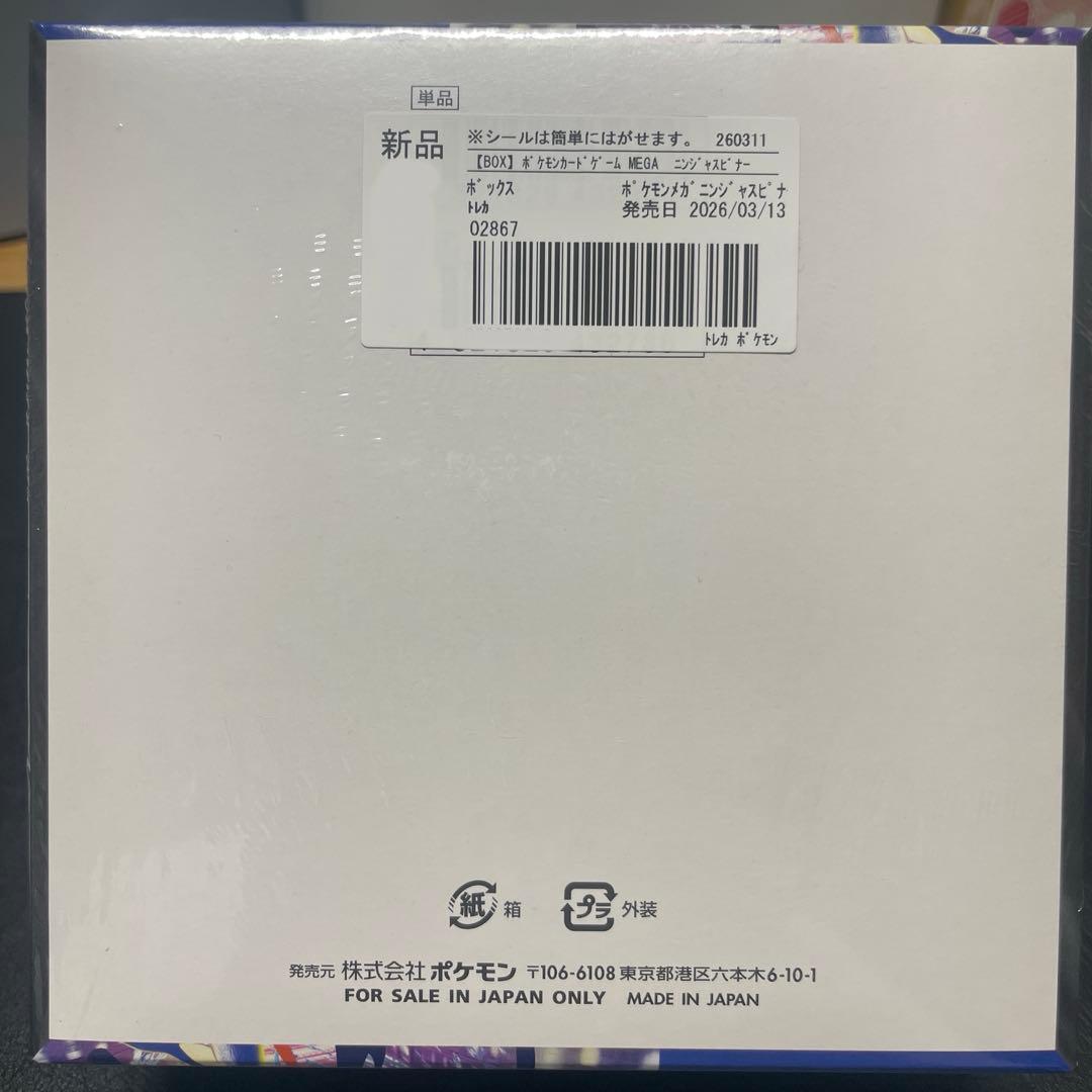 ニンジャスピナー BOX シュリンク付き