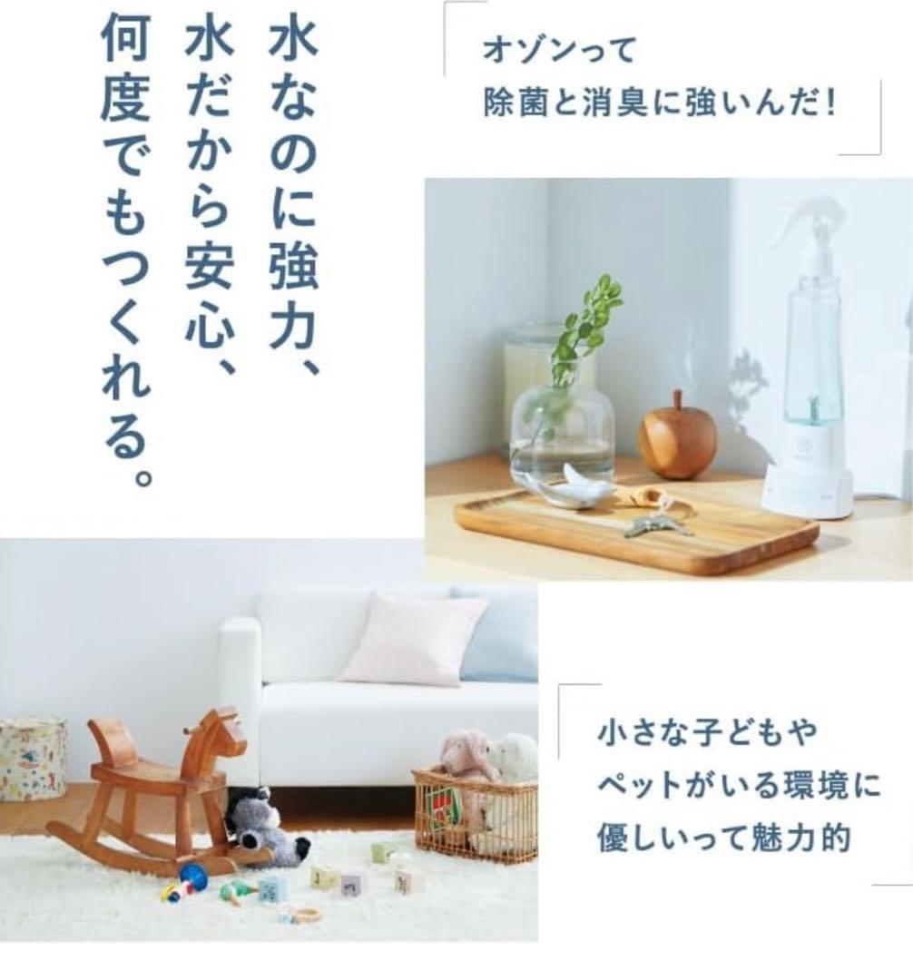 HBコーポレーション NATURESET オゾン水除菌消臭スプレー 120ml