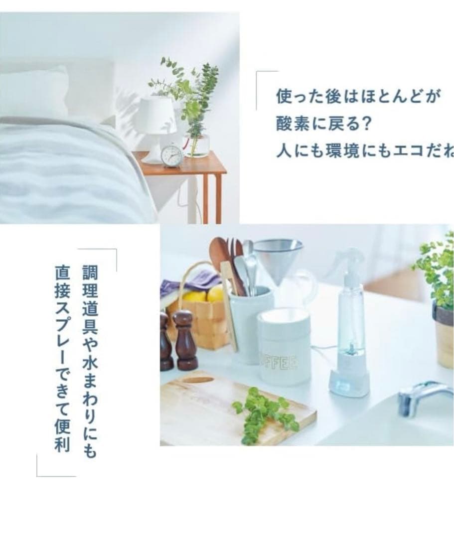 HBコーポレーション NATURESET オゾン水除菌消臭スプレー 120ml