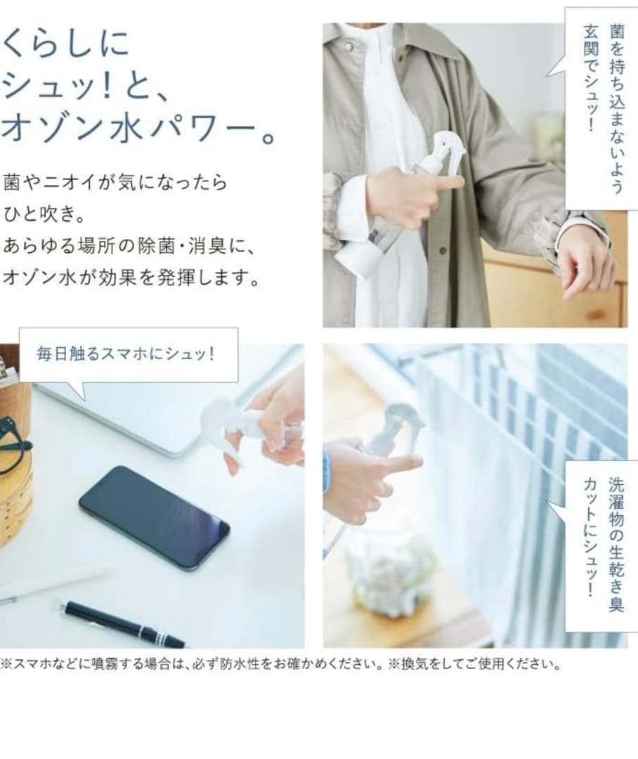HBコーポレーション NATURESET オゾン水除菌消臭スプレー 120ml