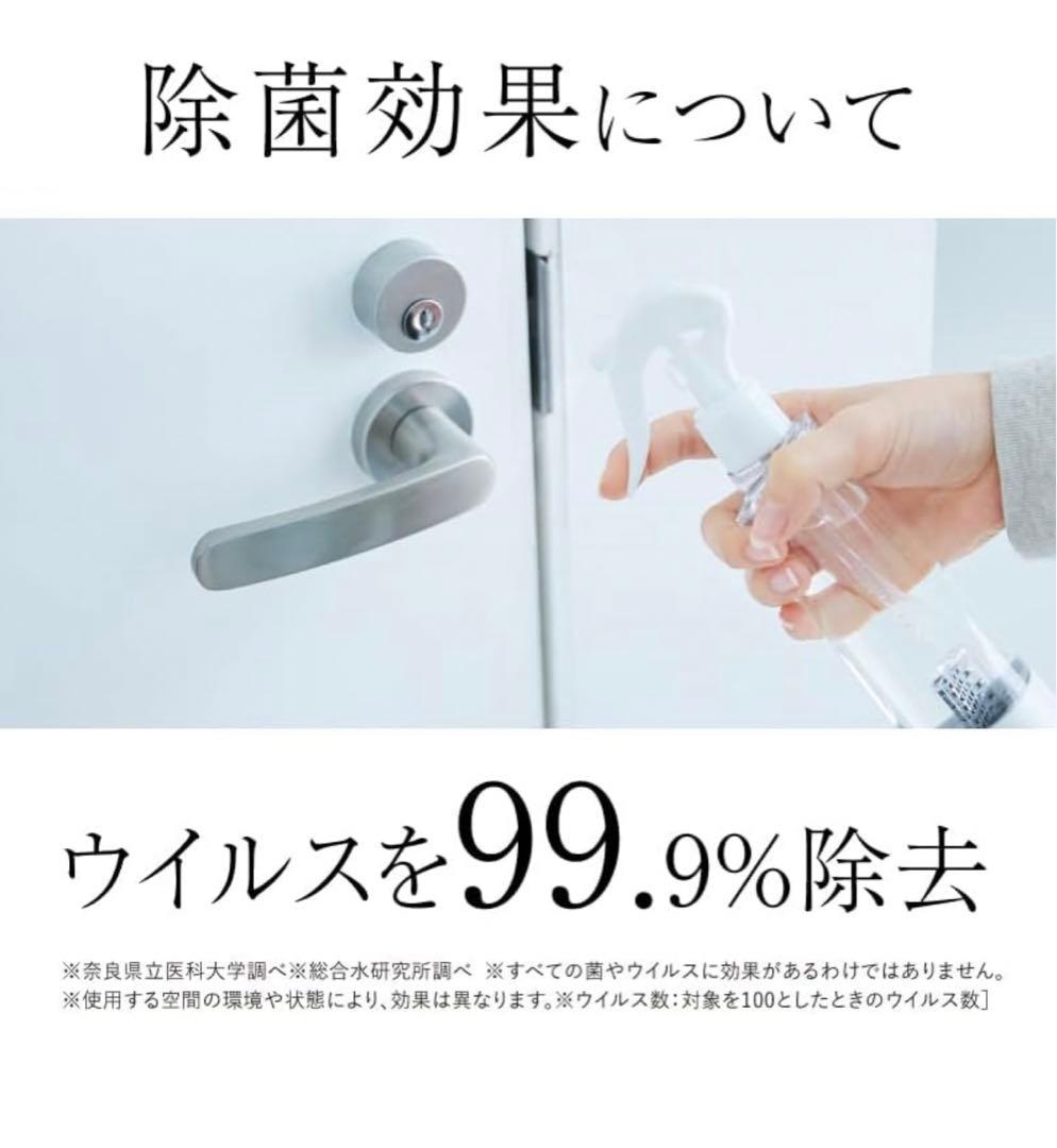 HBコーポレーション NATURESET オゾン水除菌消臭スプレー 120ml