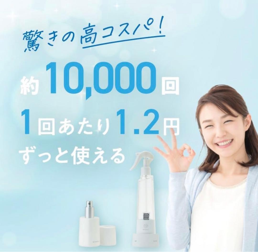 HBコーポレーション NATURESET オゾン水除菌消臭スプレー 120ml