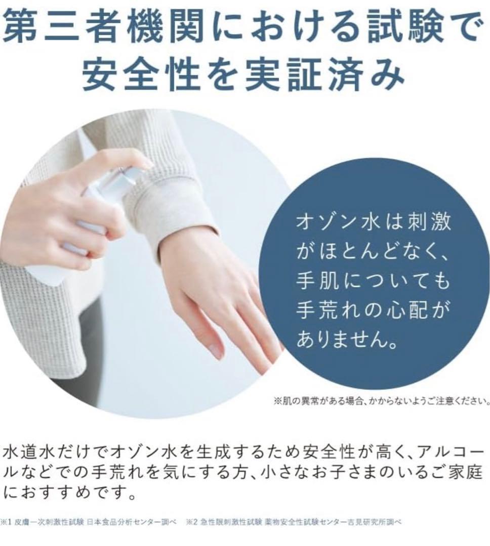 HBコーポレーション NATURESET オゾン水除菌消臭スプレー 120ml