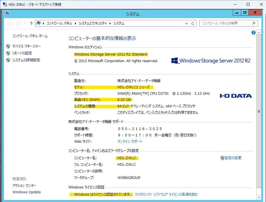 IO-DATA NAS HDL-Z6WLC2 HDD 6ベイ WIN2012R2