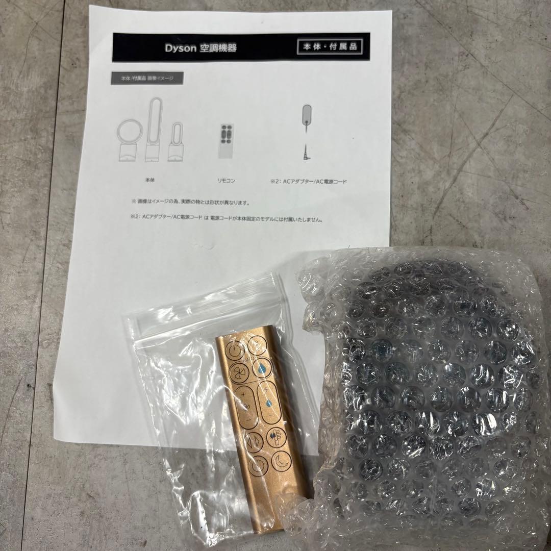 【極美品】一都三県限定　配送無料　加湿空気清浄機　扇風機　Dyson ダイソン