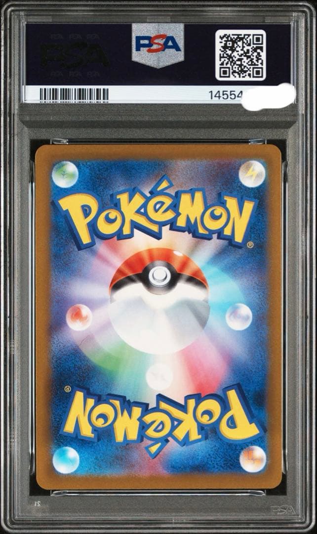 ピカチュウ ex sar psa10
