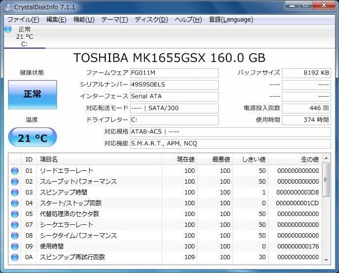 Windowsノート本体 TOSHIBA UX/24JWH PAUX24JNSWH