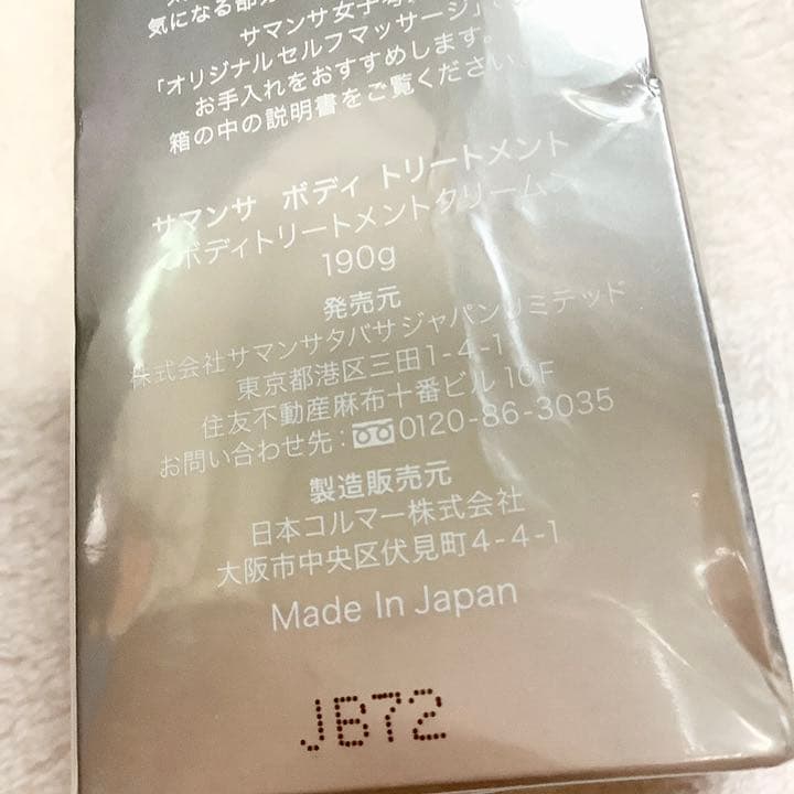 SALE 5本セット✨ サマンサ 浮腫 マッサージ 癒し ストレス 足痩せ 福袋