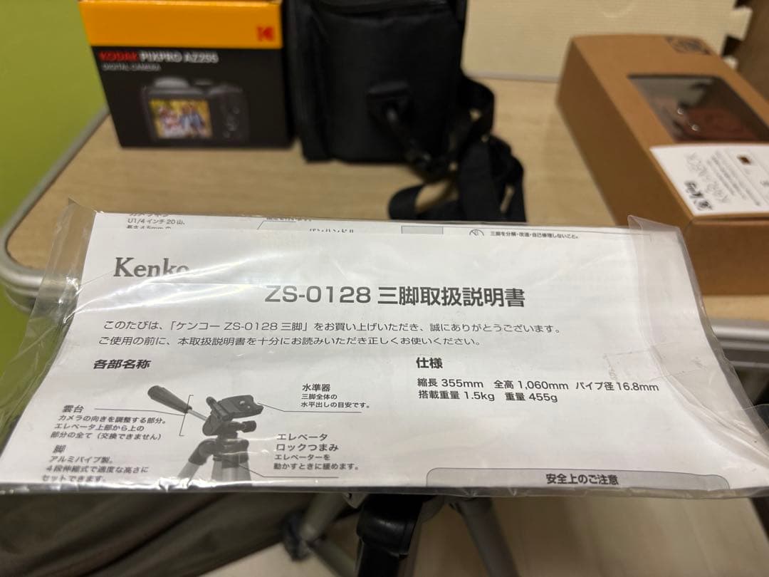 値下げ‼️KODAK Pixpro AZ255 コンパクトデジタルカメラおまけ多数