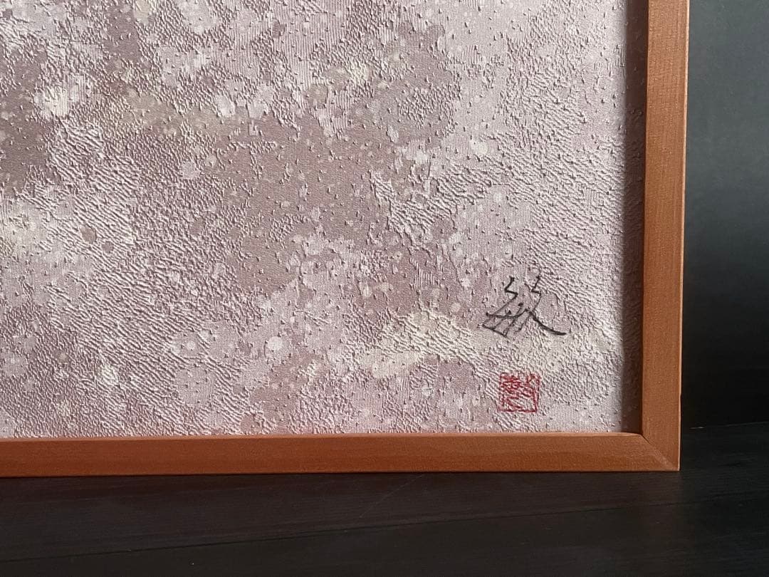 「祖」 京友禅 染色作家 黒島敏 桜吹雪 銀もみ 両面使い 風炉先屏風 （京②）
