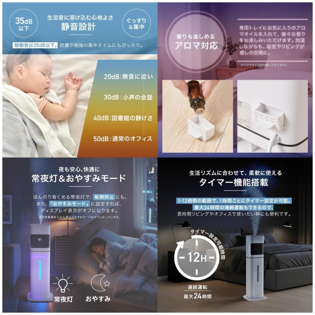2927加湿器 超音波式 タワー型 大容量8lアロマ対応 省エネ 乾燥対策 寝室